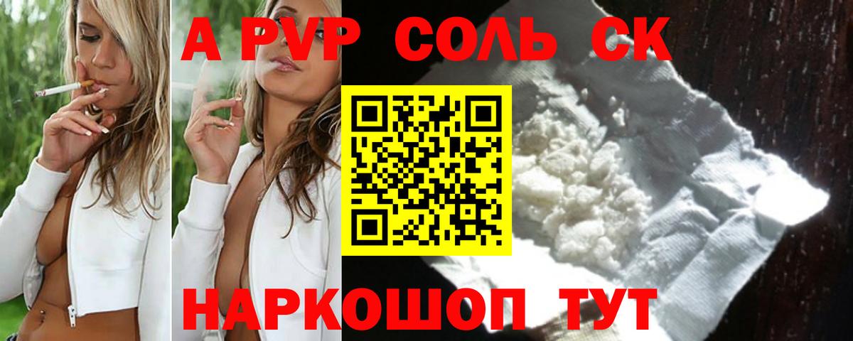 A PVP мука Химки