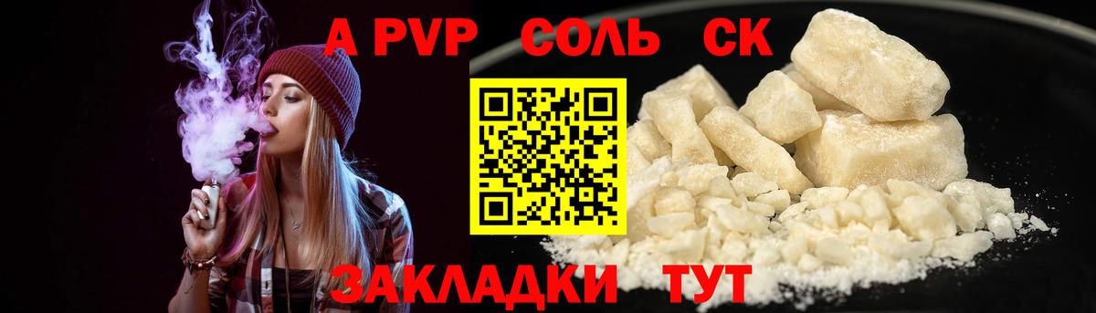 A-PVP мука  Alpha PVP мука  Вход с VPN  А ПВП СК  Химки 