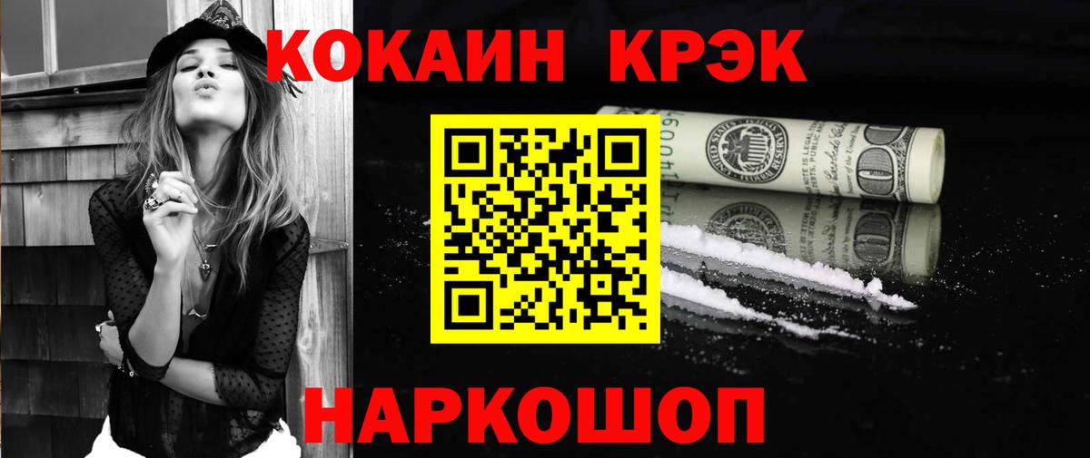 COCAIN  КОКАИН 98%  купить наркотики сайты  Вход с VPN  COCAIN Fish Scale  Химки 
