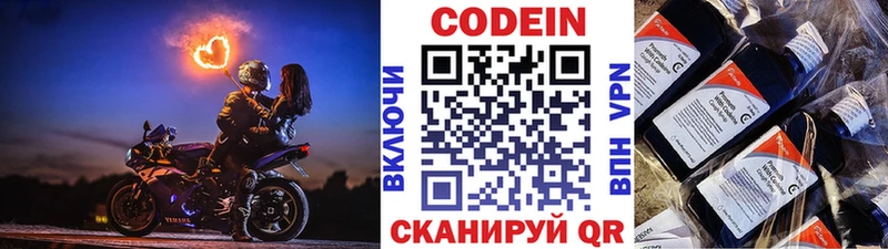Codein Purple Drank  MEGA сайт  Химки 