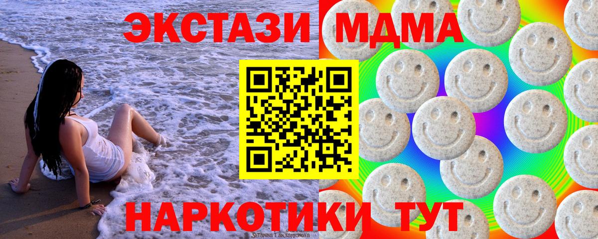 Экстази  Ecstasy Дубай  Вход с VPN  ЭКСТАЗИ ешки  Химки 