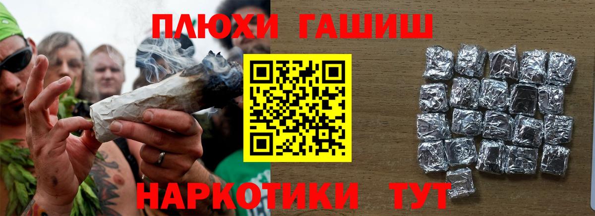 ГАШИШ убойный Химки