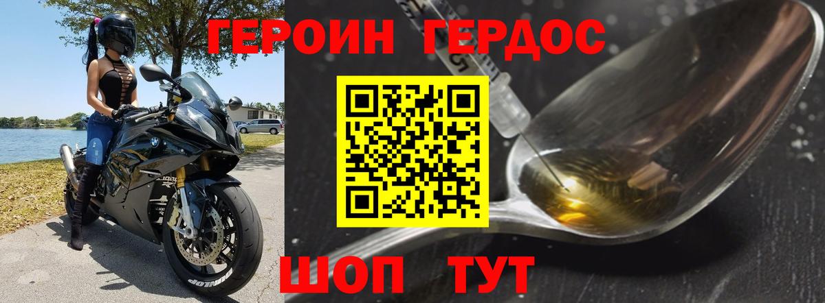 Химки  Героин Heroin  Вход с VPN 