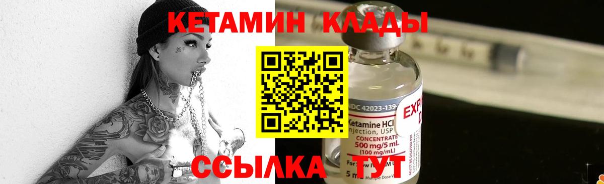mega как зайти  Кетамин VHQ  Вход с VPN  Химки 
