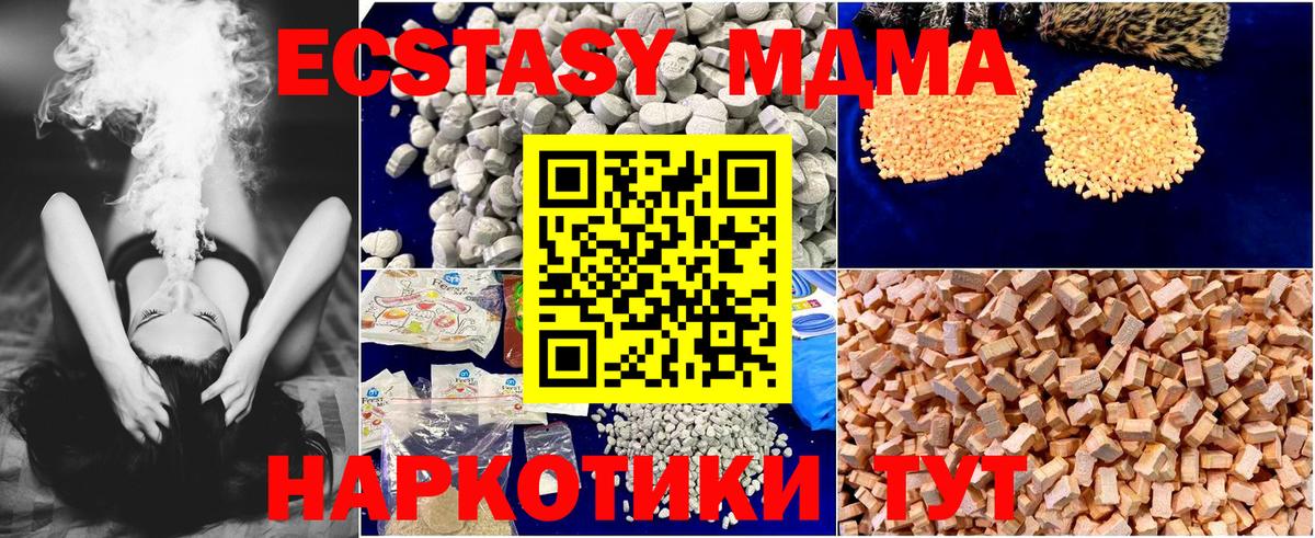 MDMA  МДМА crystal  MDMA VHQ  Вход с VPN  Химки 