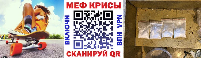 Мефедрон кристаллы Химки