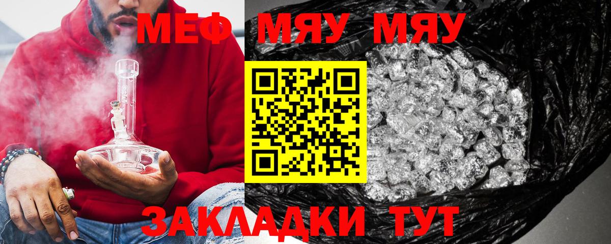 Химки  МЕФ мука  МЯУ-МЯУ  Вход с VPN 