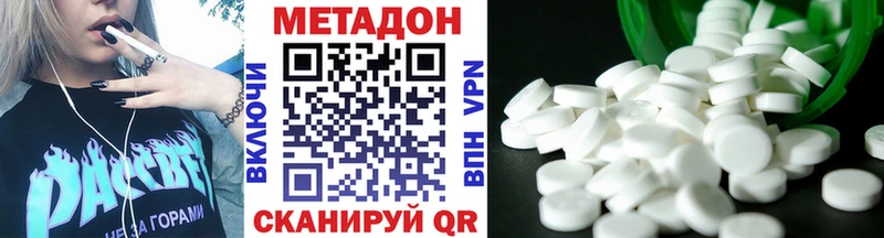 Метадон белоснежный  цены наркотик  Химки 