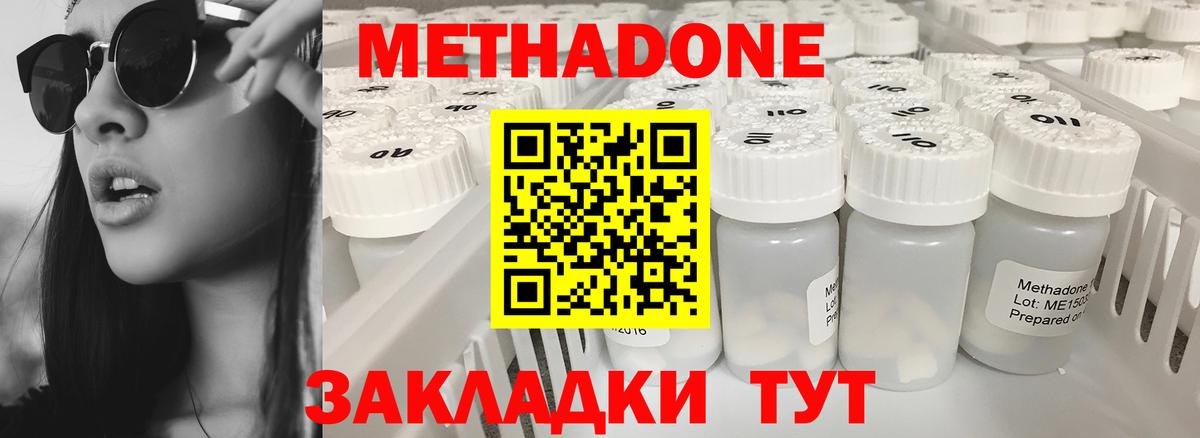 Метадон кристалл  Метадон кристалл  Вход с VPN  Химки 