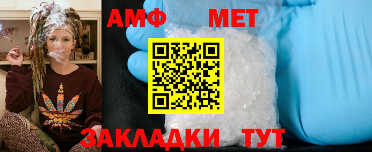 Химки  Первитин пудра  Метамфетамин  Вход с VPN  Первитин пудра 