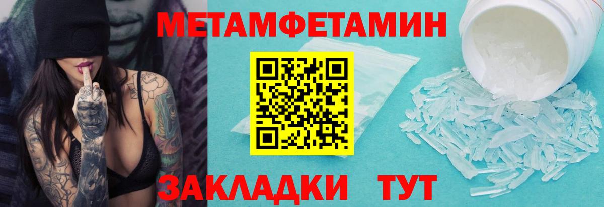 Метамфетамин винт Химки