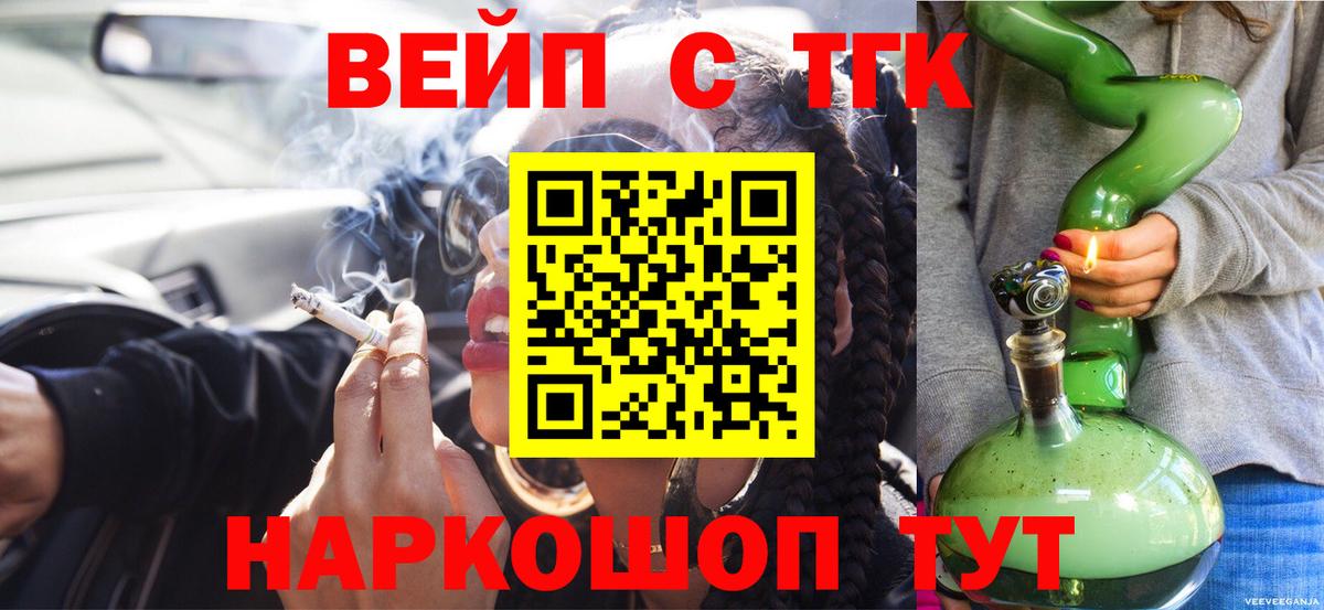 Дистиллят ТГК THC oil  Вход с VPN  Химки  ТГК Wax 